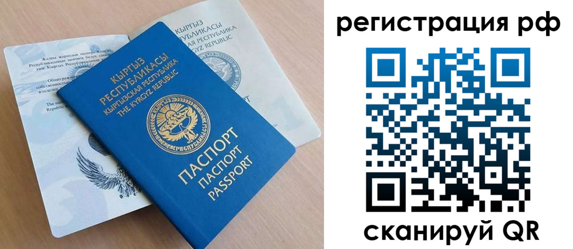 временная прописка в Нефтекумске