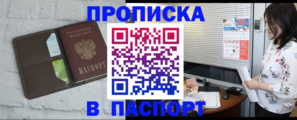 временная регистрация для всех в Нефтекумске