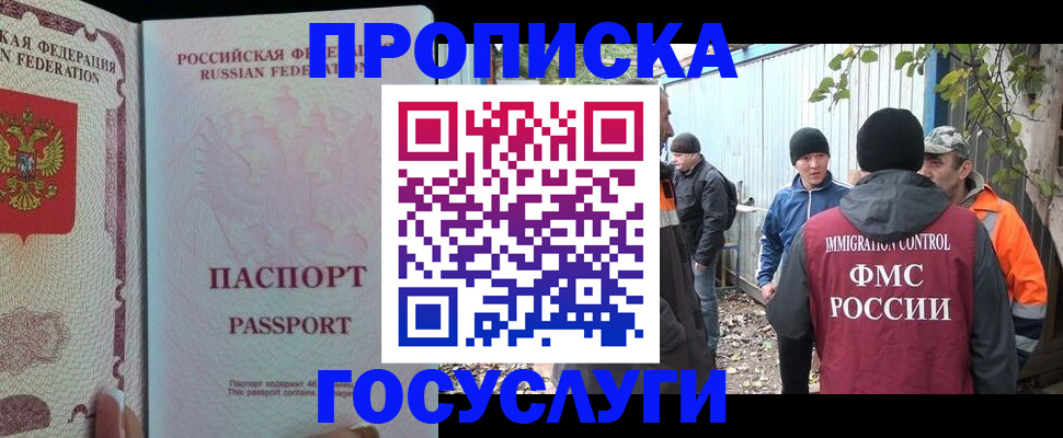 временная регистрация для школы в Нефтекумске