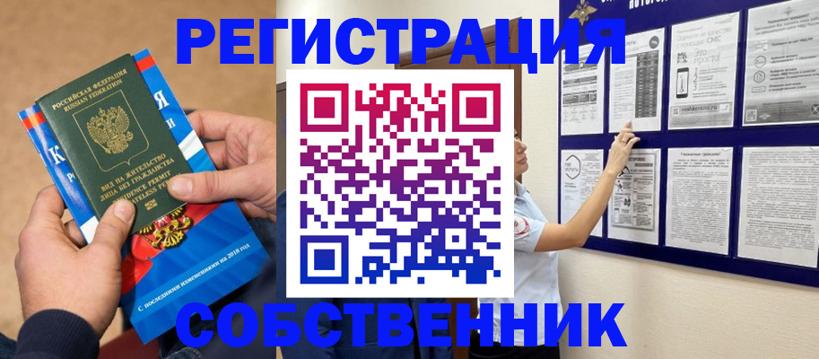 прописка иностранных граждан в Нефтекумске