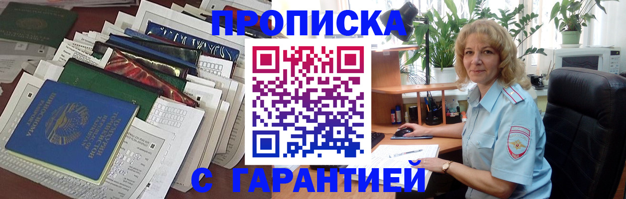прописка для кредита в Нефтекумске